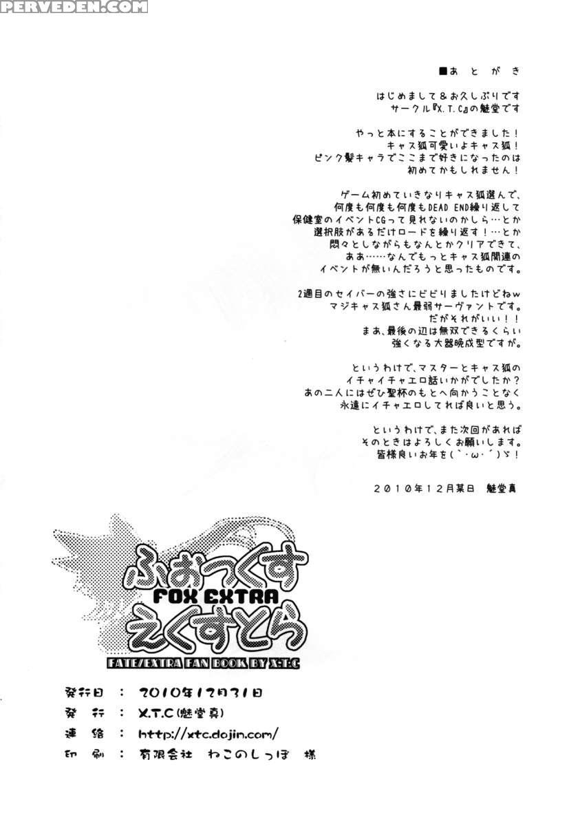 Fox Extra (fate Chapter 1000 Page 30